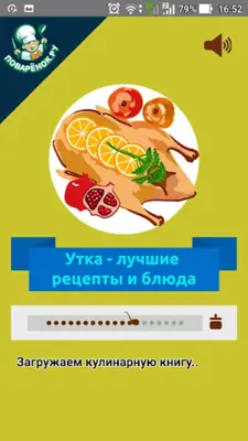 Утка – лучшие рецепты блюд android App screenshot 10