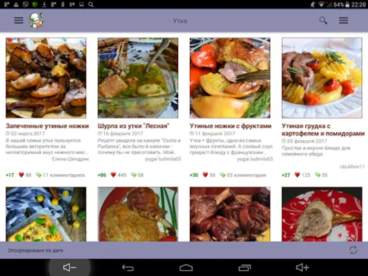 Утка – лучшие рецепты блюд android App screenshot 3